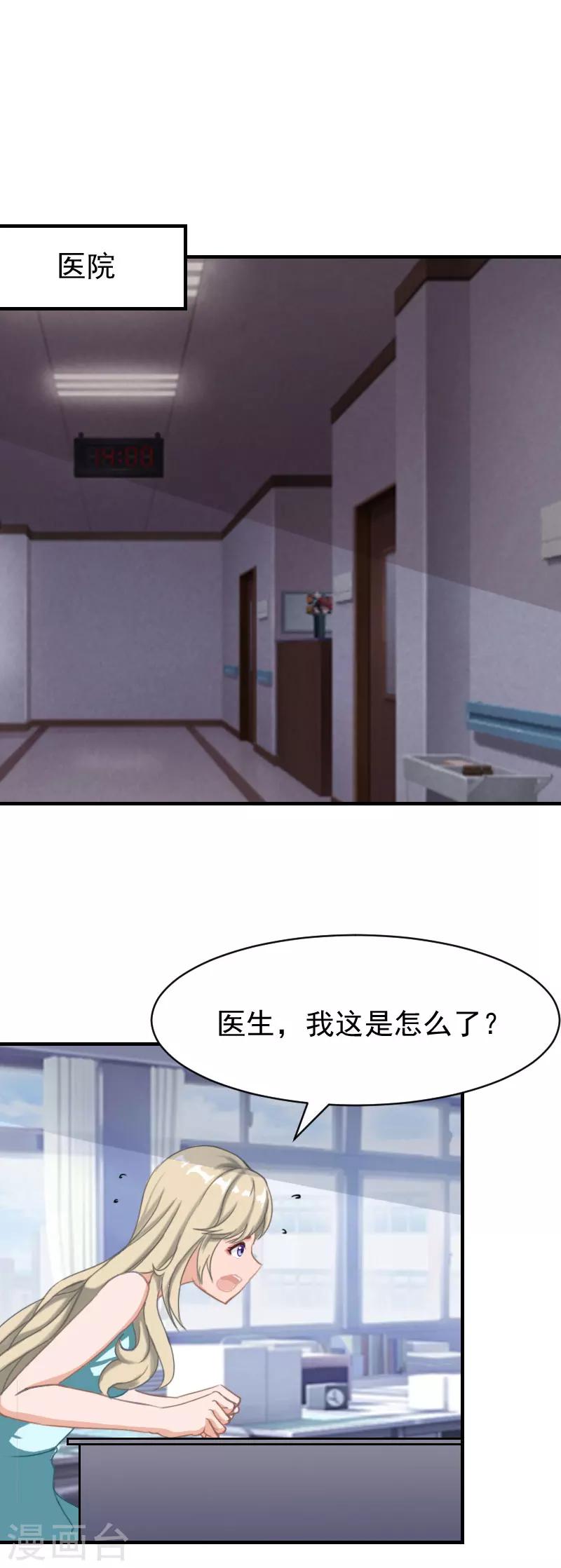 第9话 怀孕29