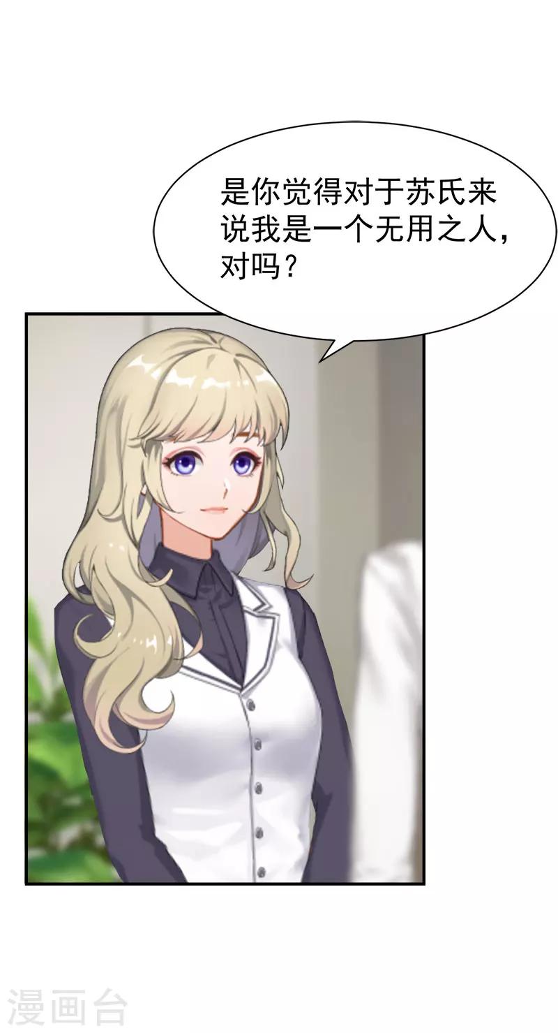 第34话 三年11
