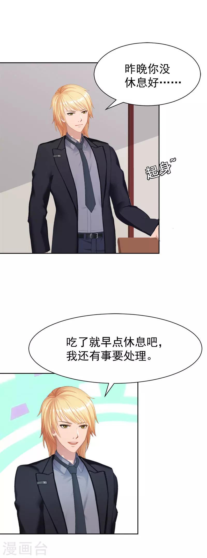 第11话 玫瑰花8