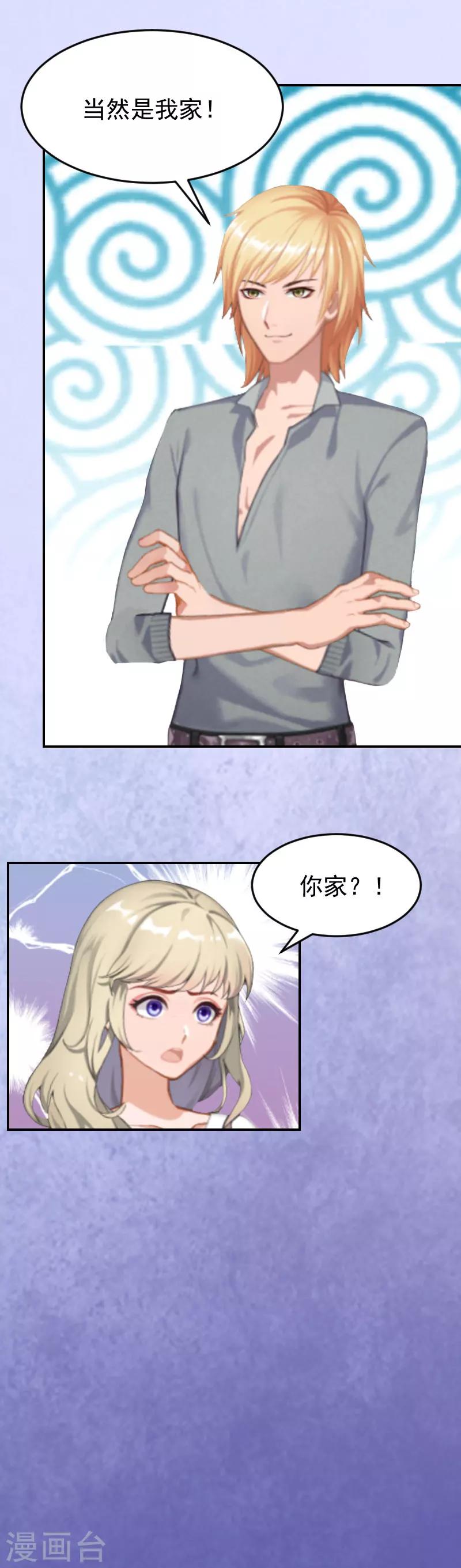 第5话 没钱也没事10