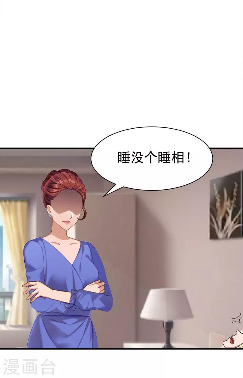第24话 苏母11