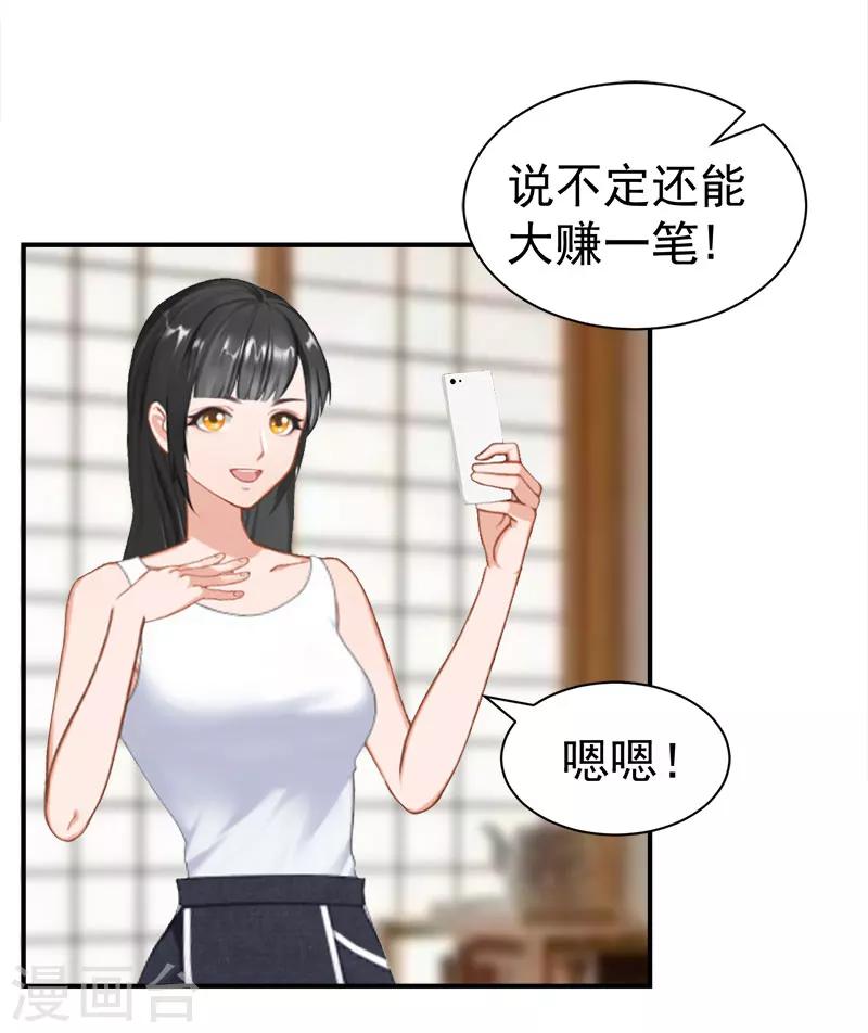 第28话 出事26