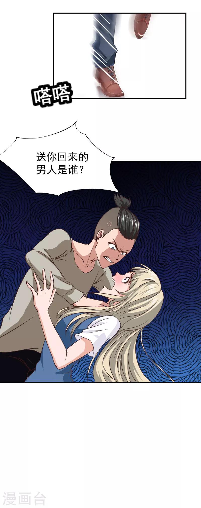 第7话 我的离婚证呢？8