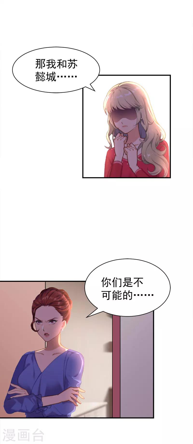 第24话 苏母27