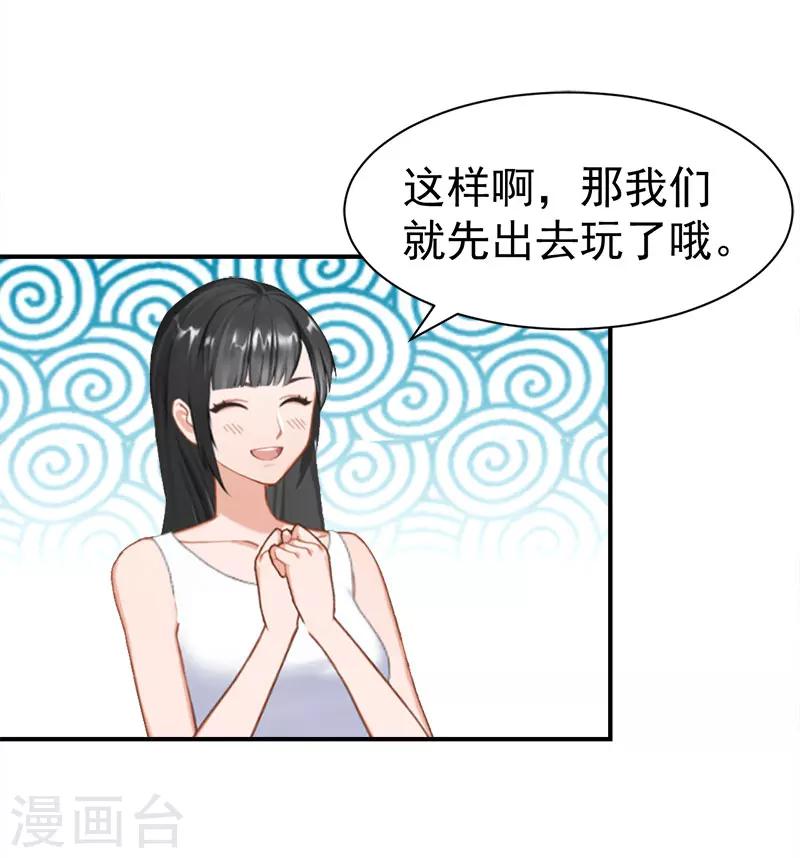第27话 泡温泉7
