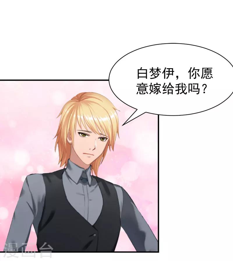 第23话 答应2