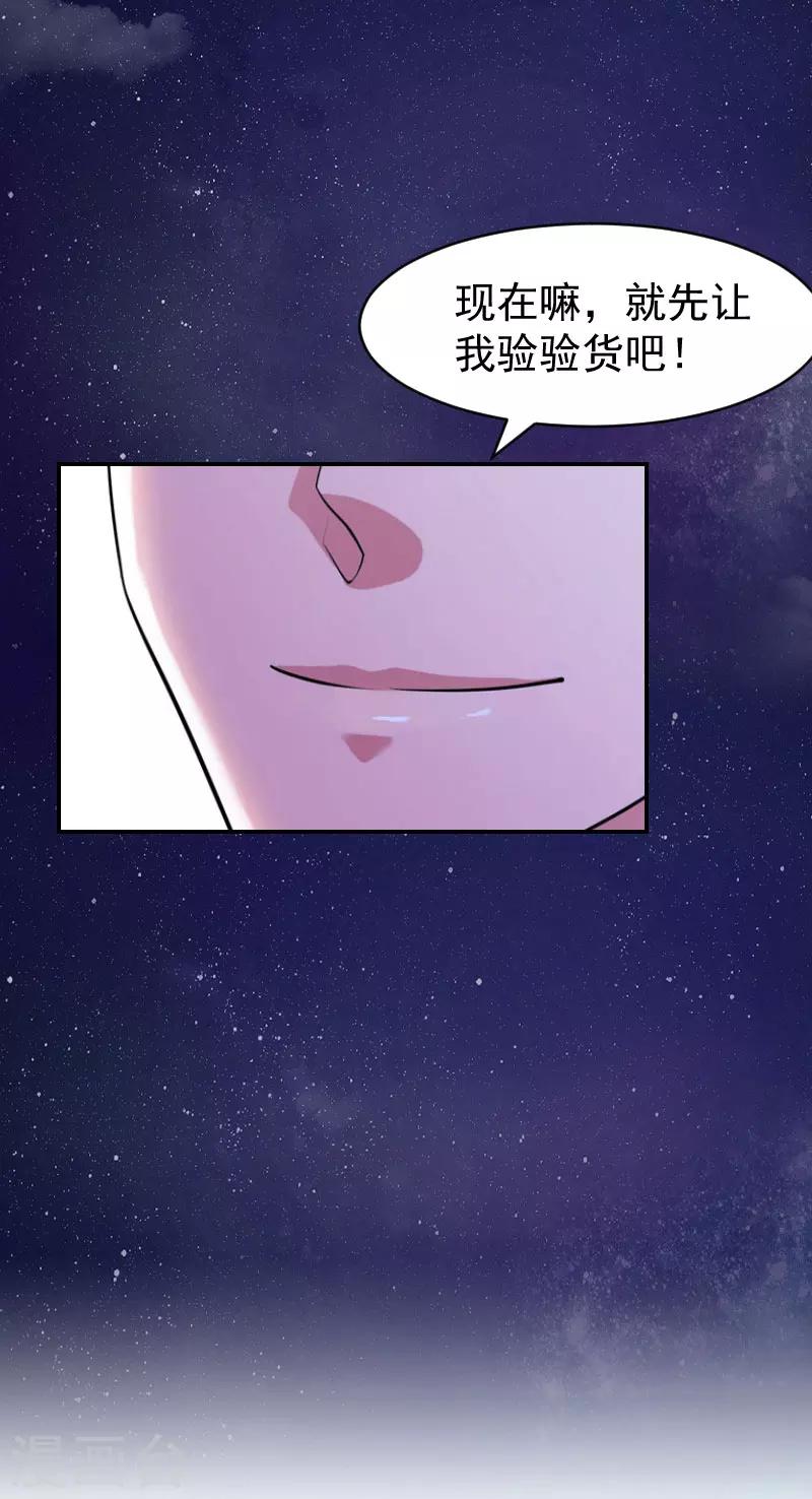 第6话 只要你答应19