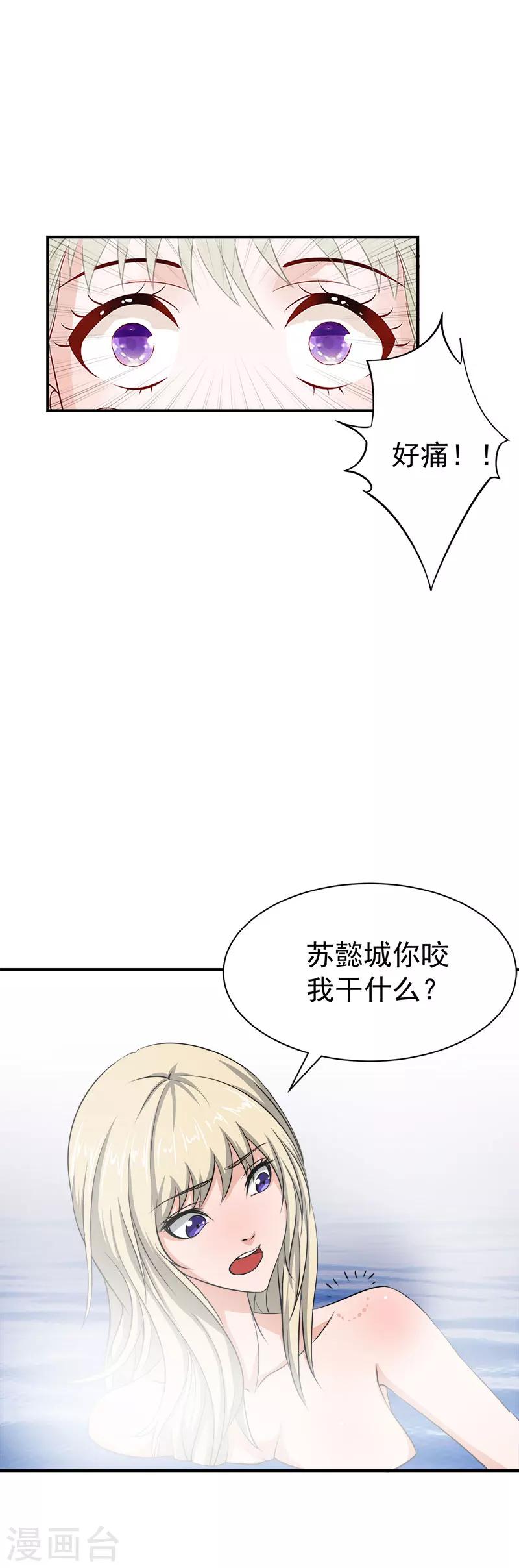 第31话 原谅27