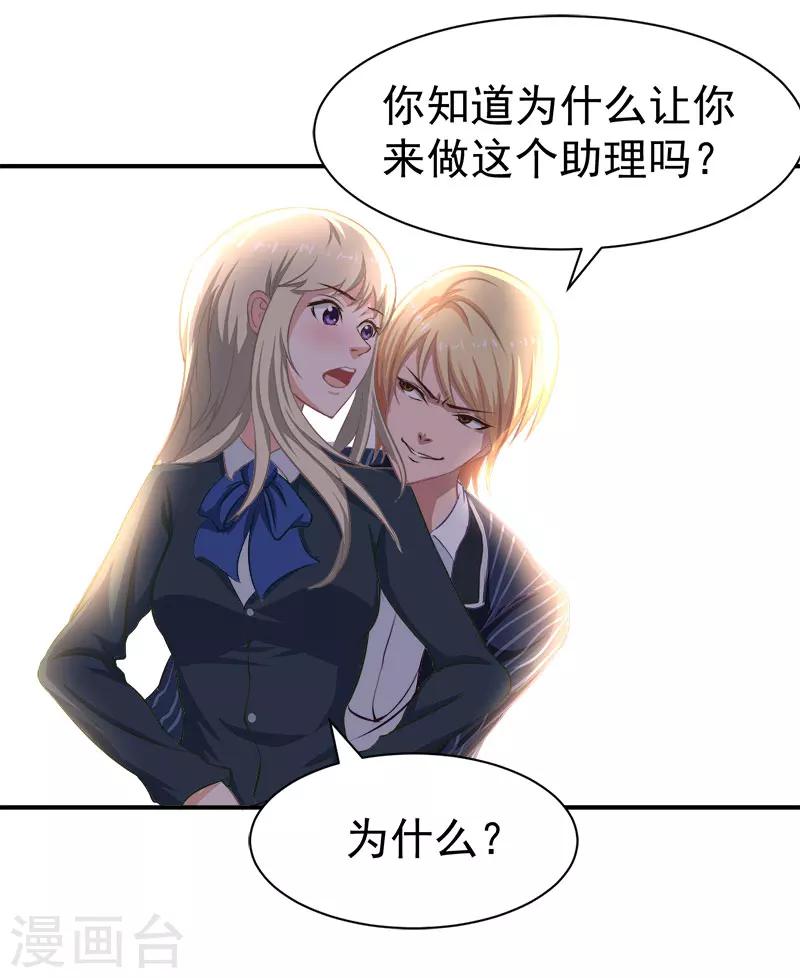 第18话 就想无时无刻看到你7
