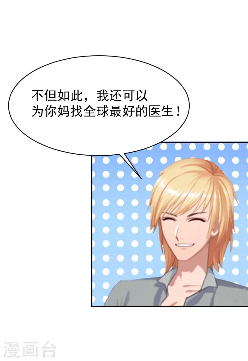 第6话 只要你答应11