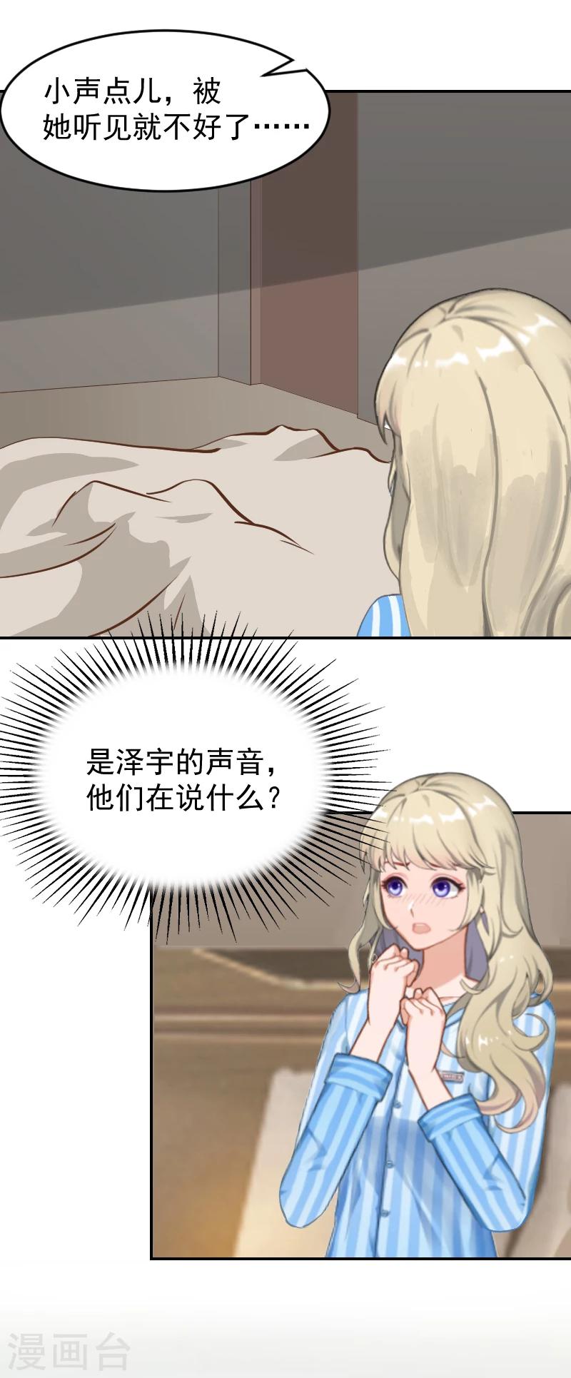 第1话 噩梦伊始19