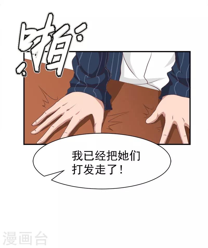 第19话 闲言碎语7