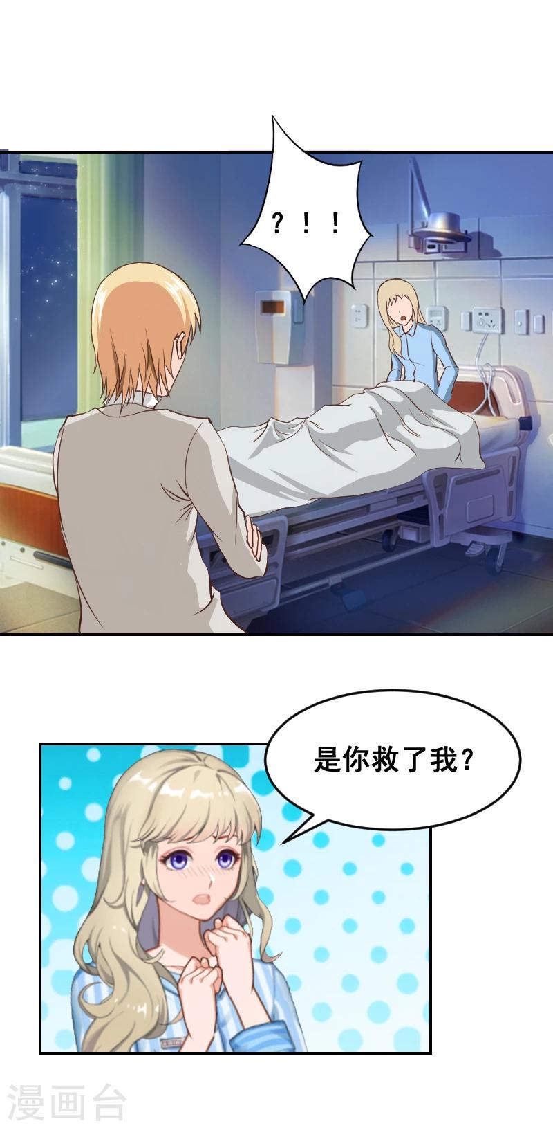 第2话 离婚协议书3