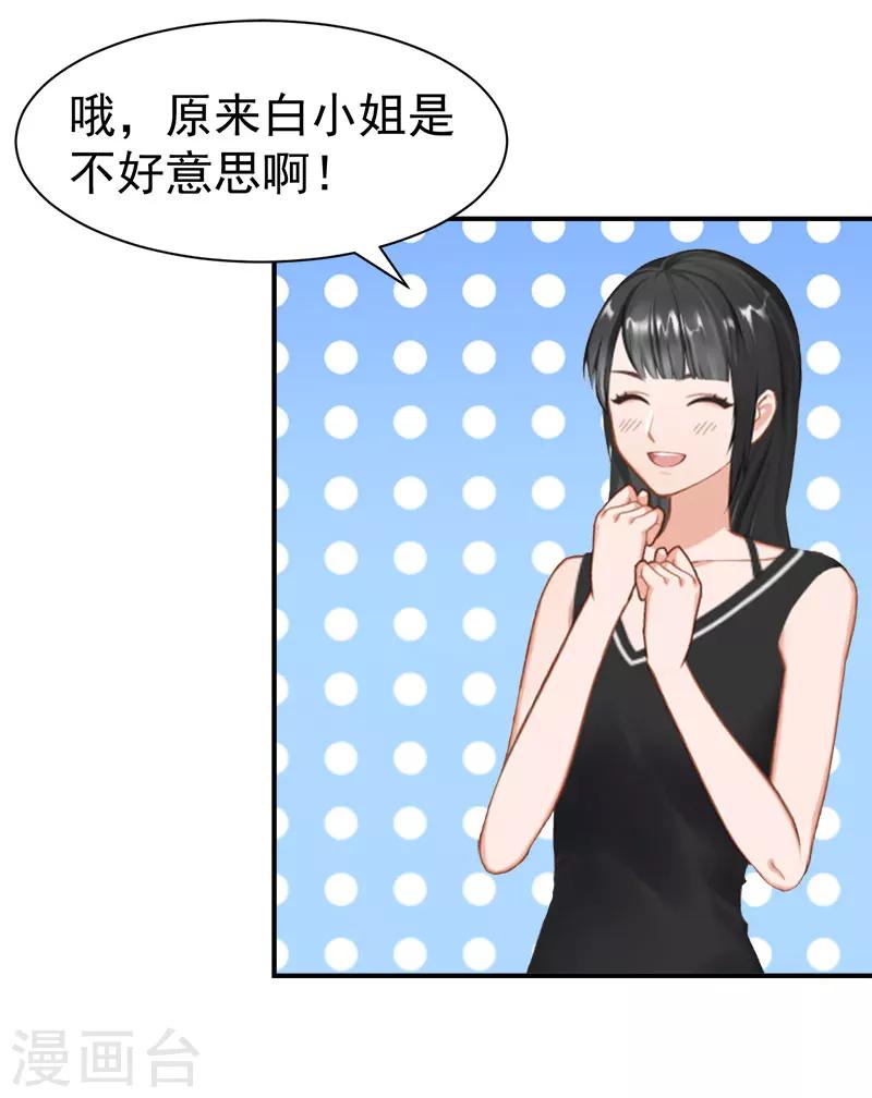 第27话 泡温泉18