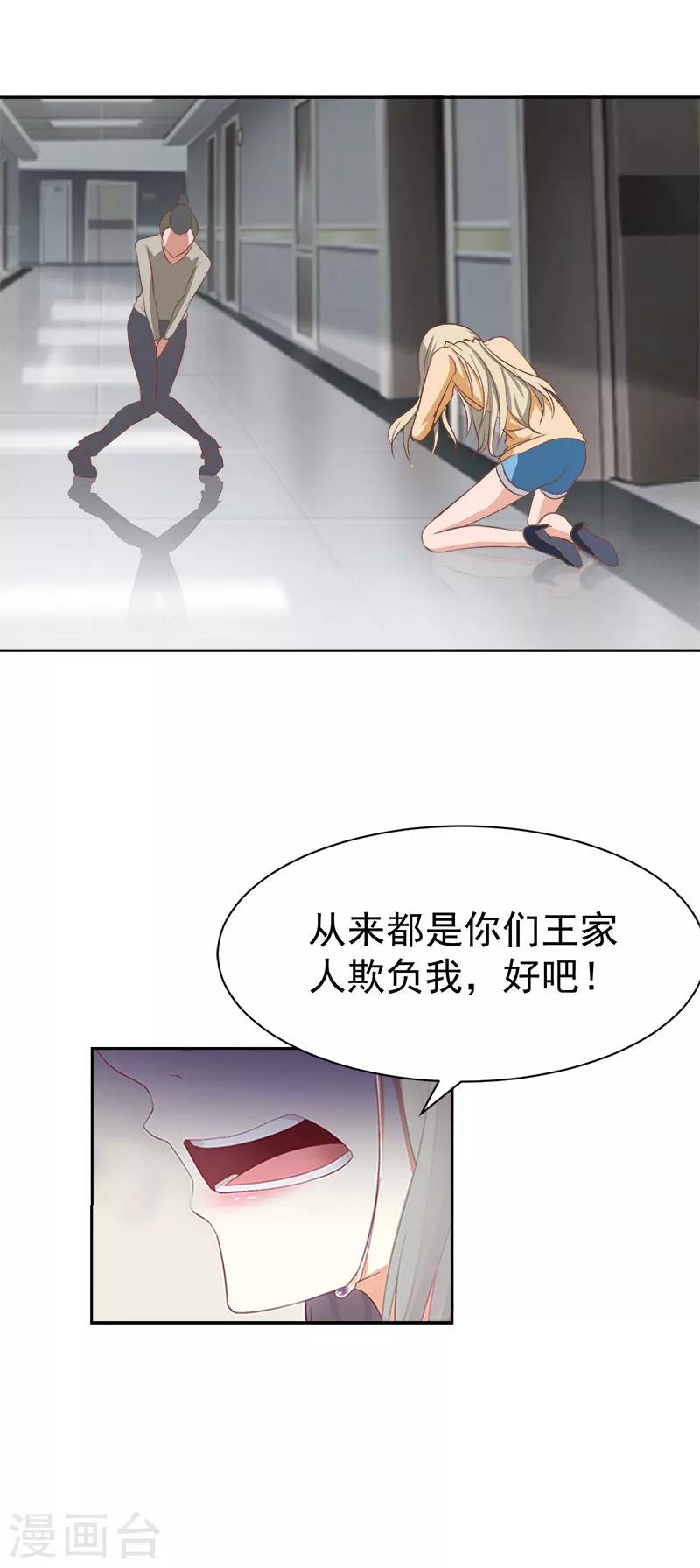 第12话 医院9