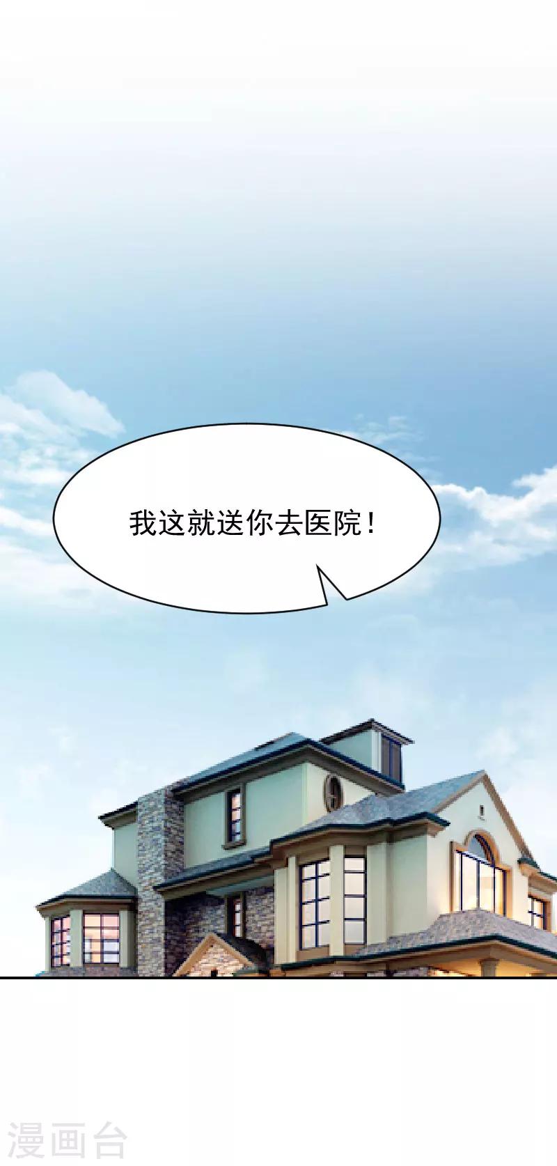 第9话 怀孕28