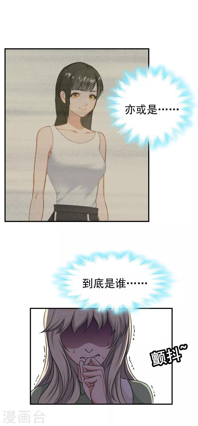 第28话 出事18
