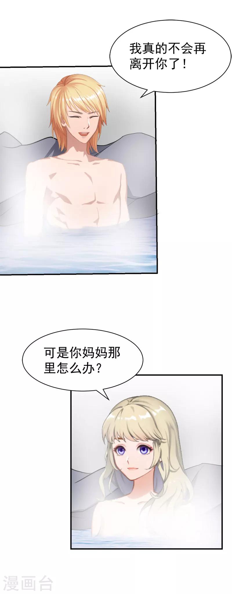 第31话 原谅17
