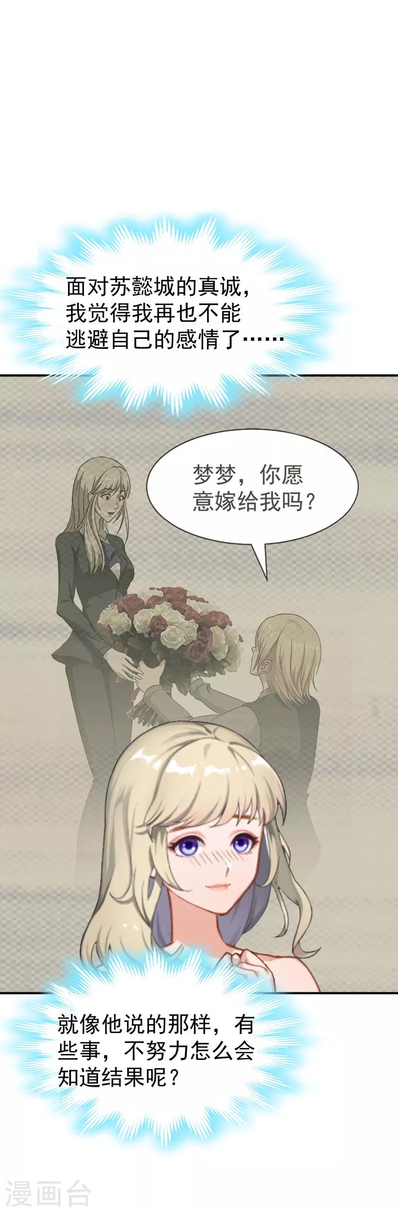 第31话 原谅23