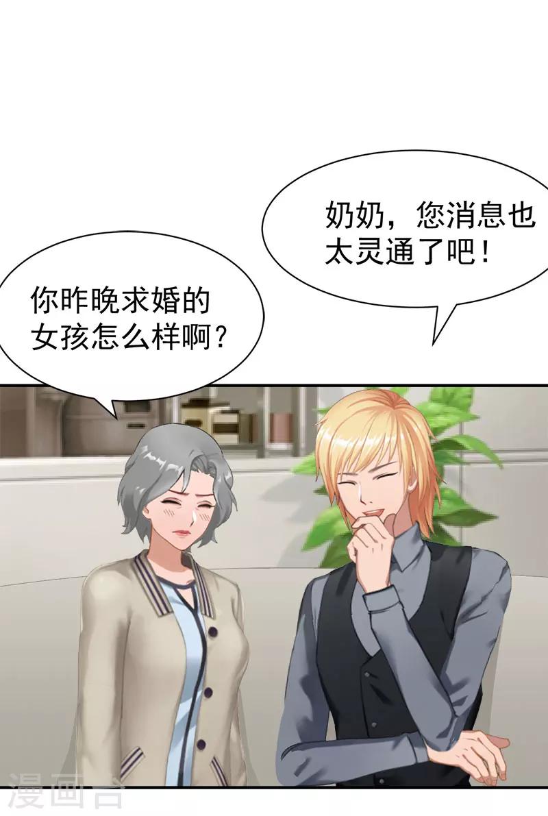 第24话 苏母2