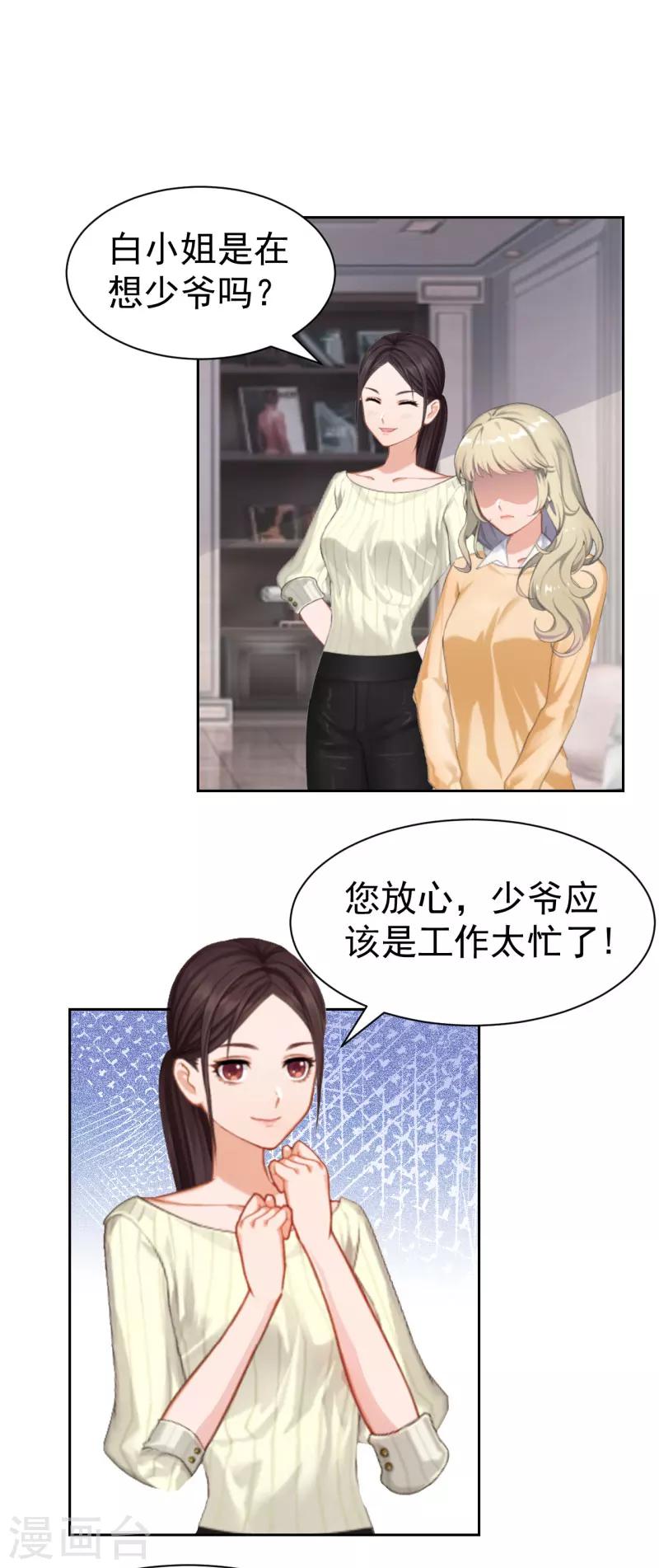 第11话 玫瑰花17