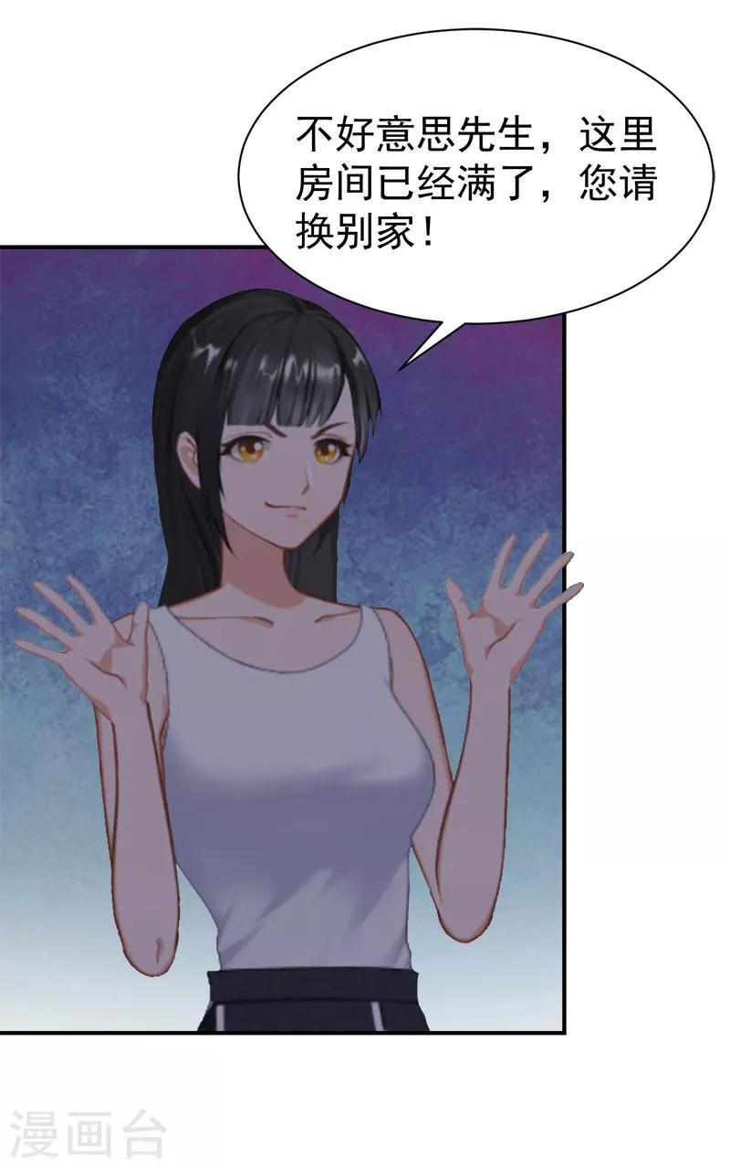 第29话 强迫23