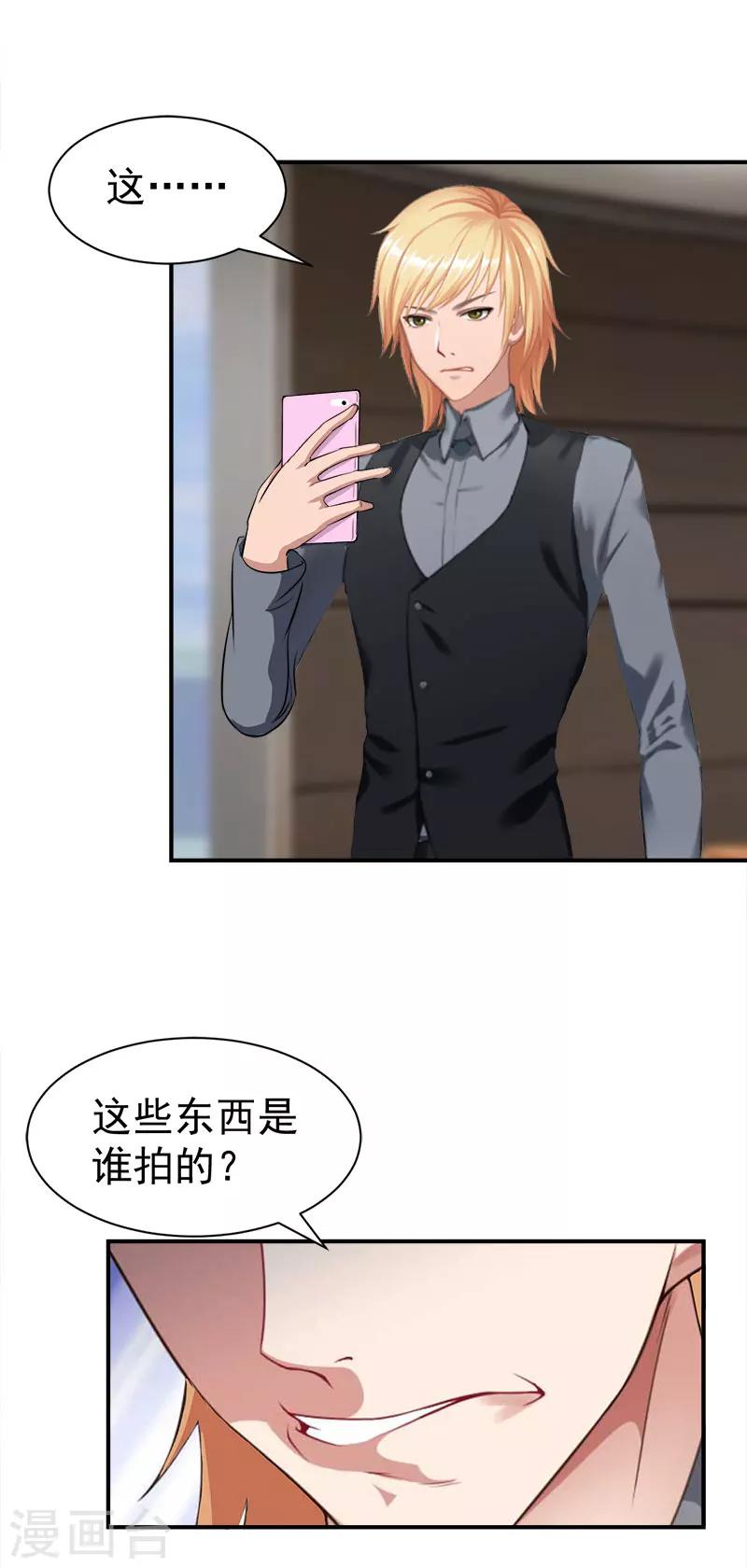 第28话 出事9
