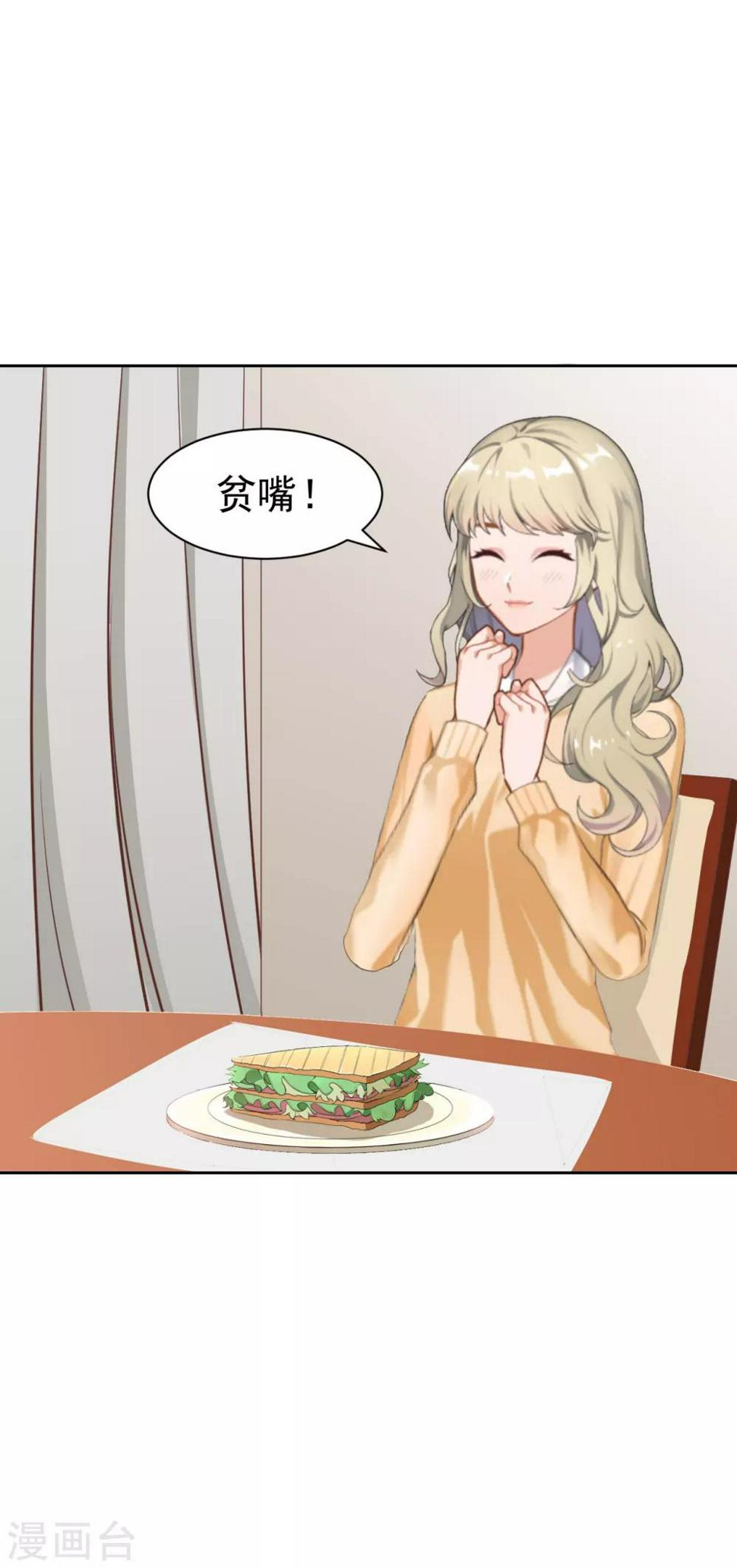 第11话 玫瑰花7