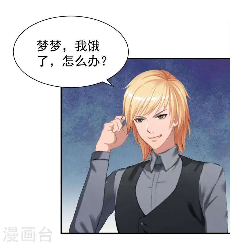 第23话 答应19