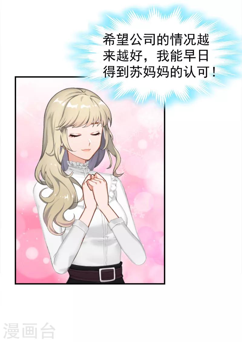 最终话 大结局12