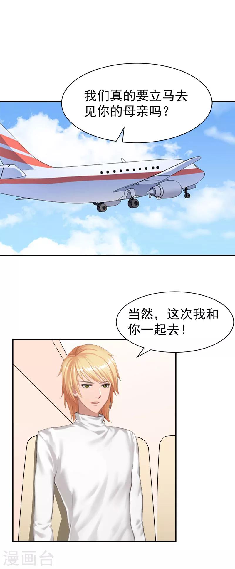 第32话 前任1