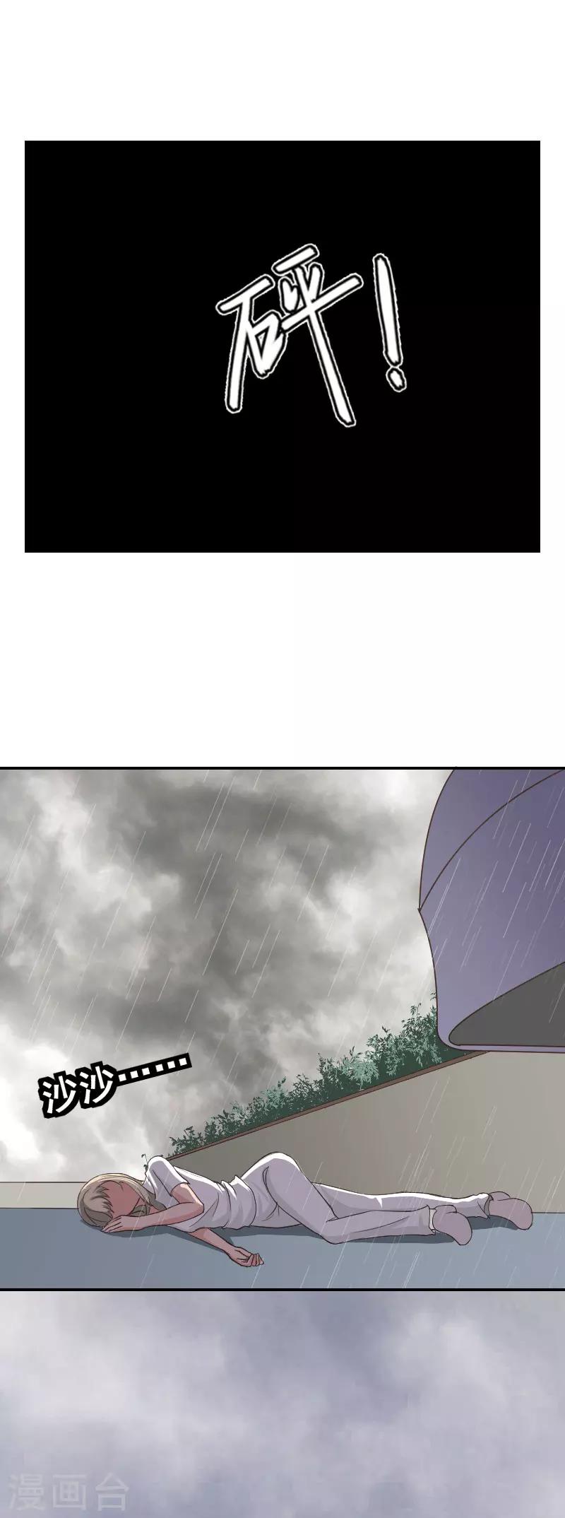 第5话 没钱也没事5