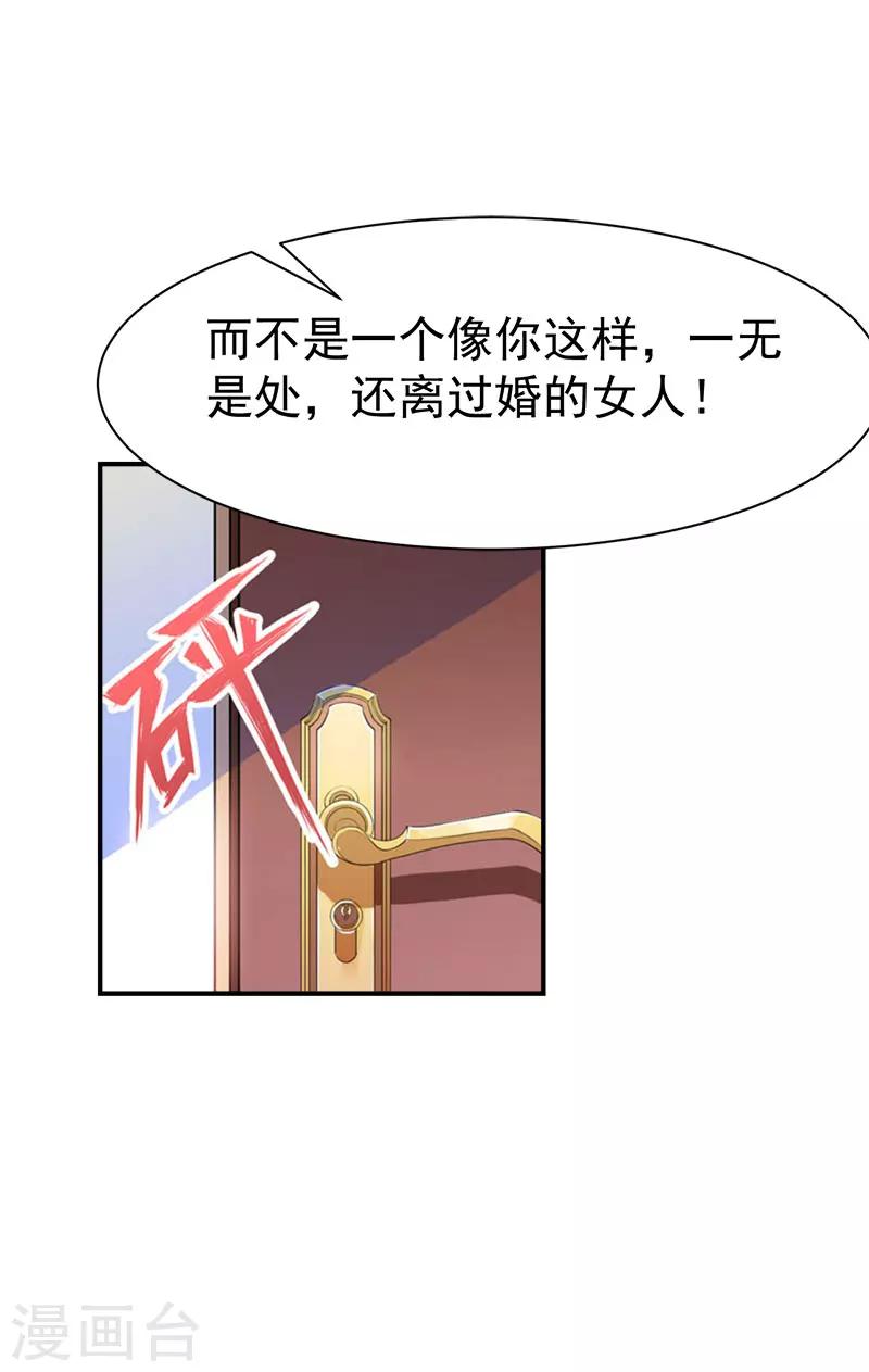 第24话 苏母29