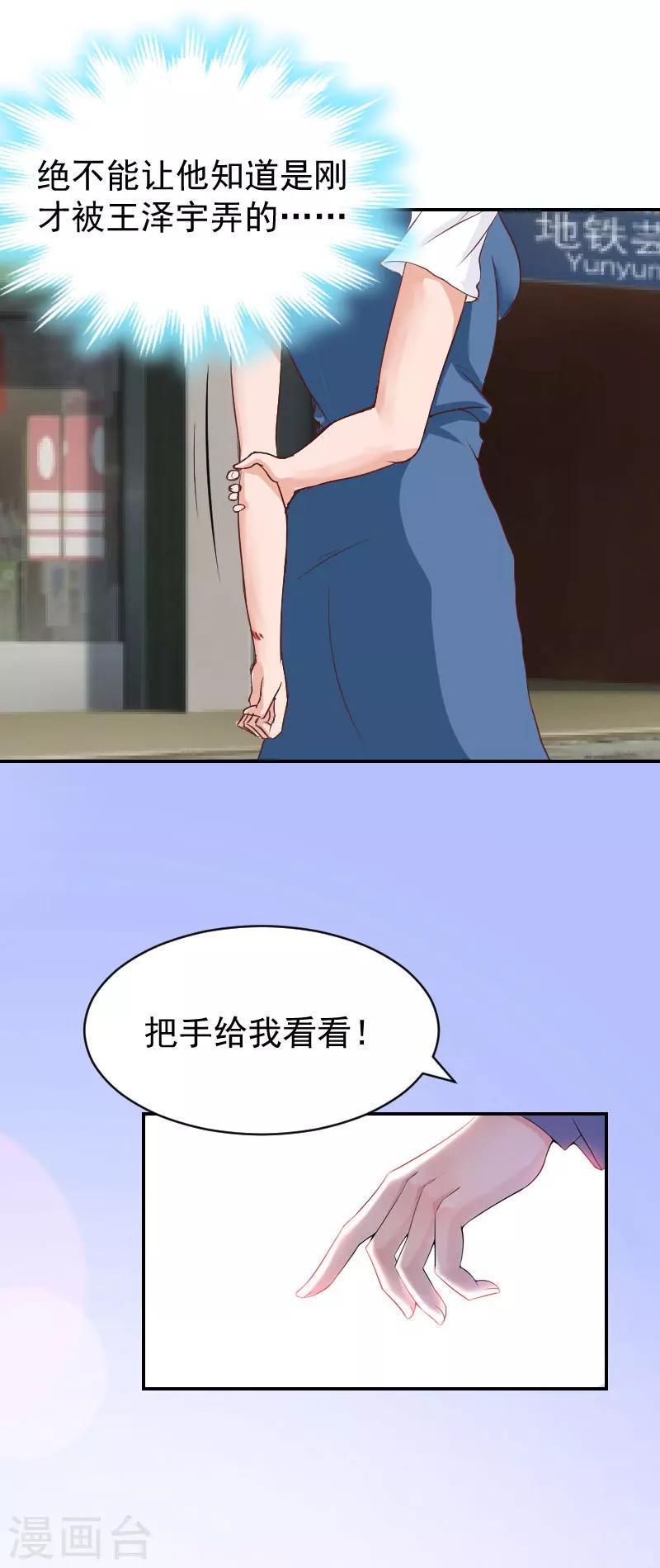 第8话 晚了6