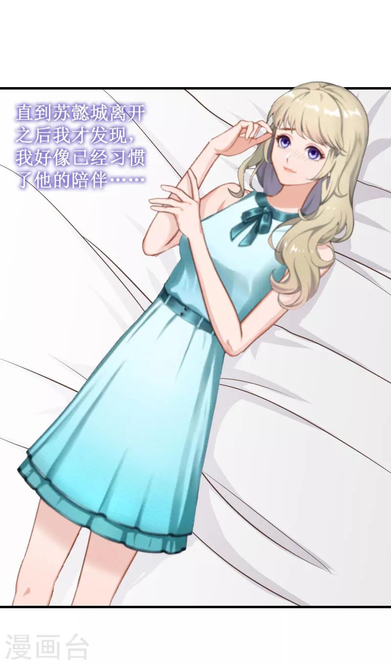 第9话 怀孕24