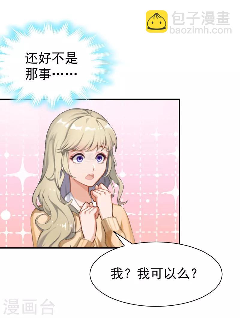 第17话 白助理21