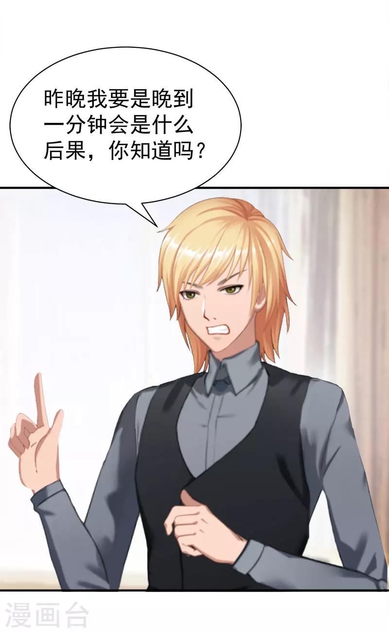 第30话 获救15