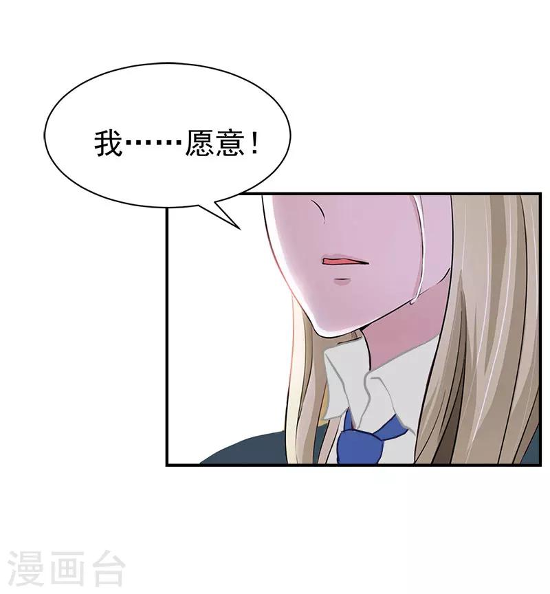 第23话 答应3