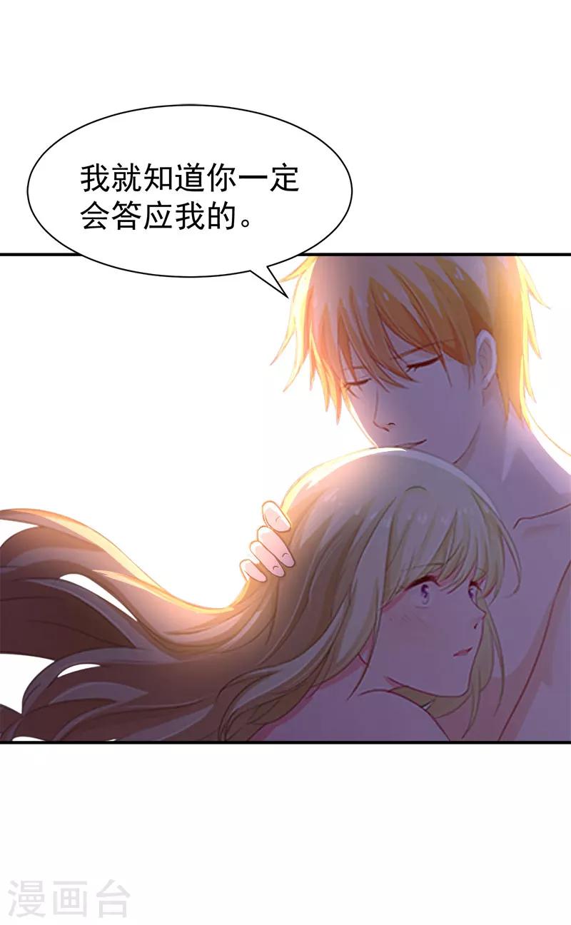 第31话 原谅26