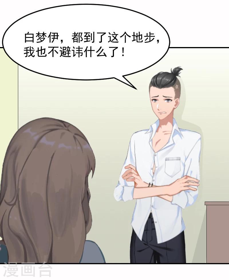 第2话 离婚协议书13