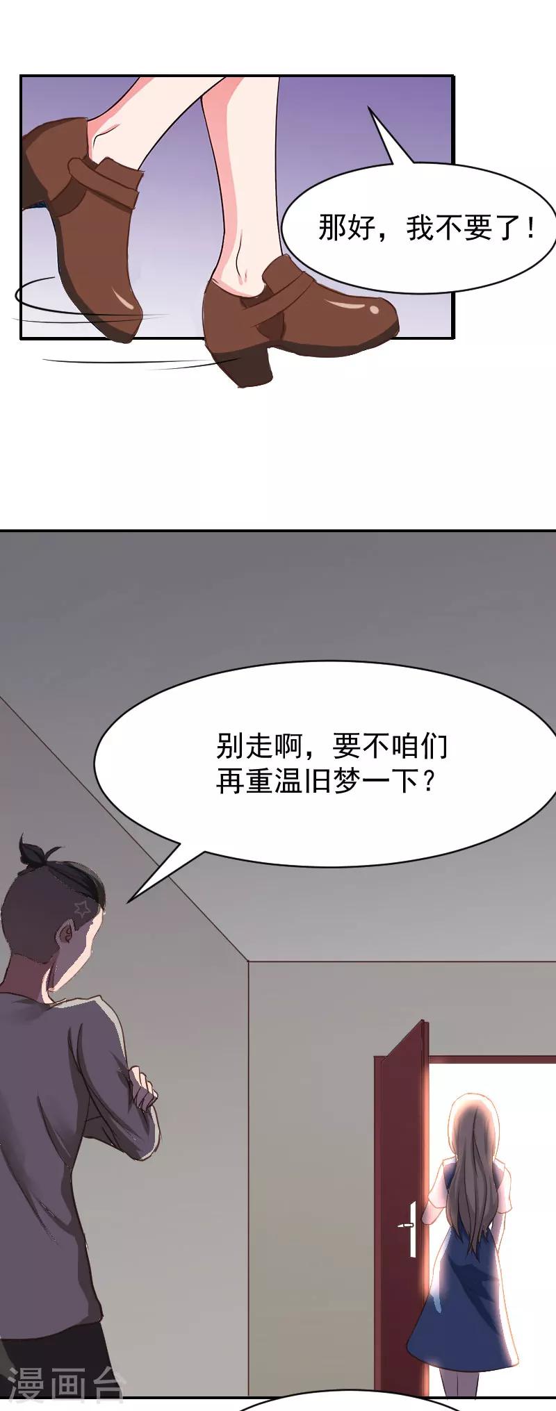 第7话 我的离婚证呢？22