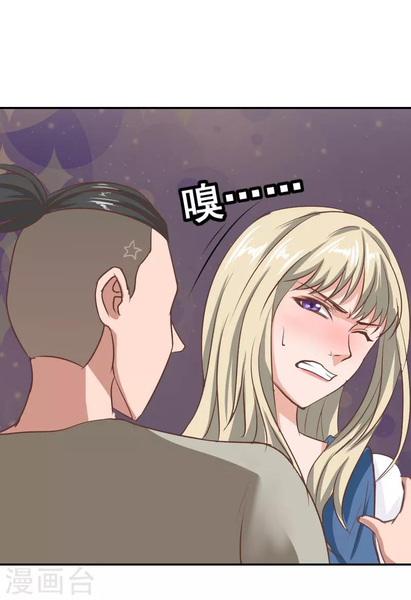 第7话 我的离婚证呢？13