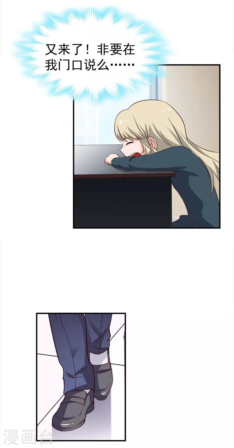 第19话 闲言碎语22