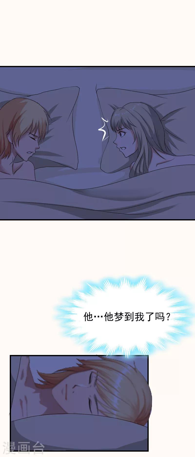 第9话 怀孕14