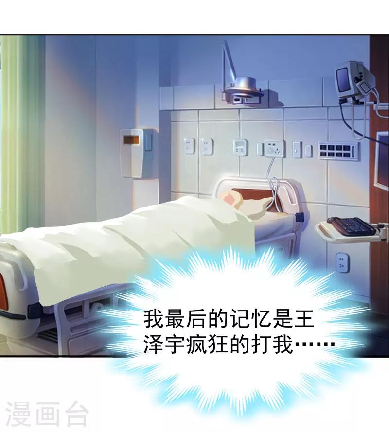 第13话 惊喜19