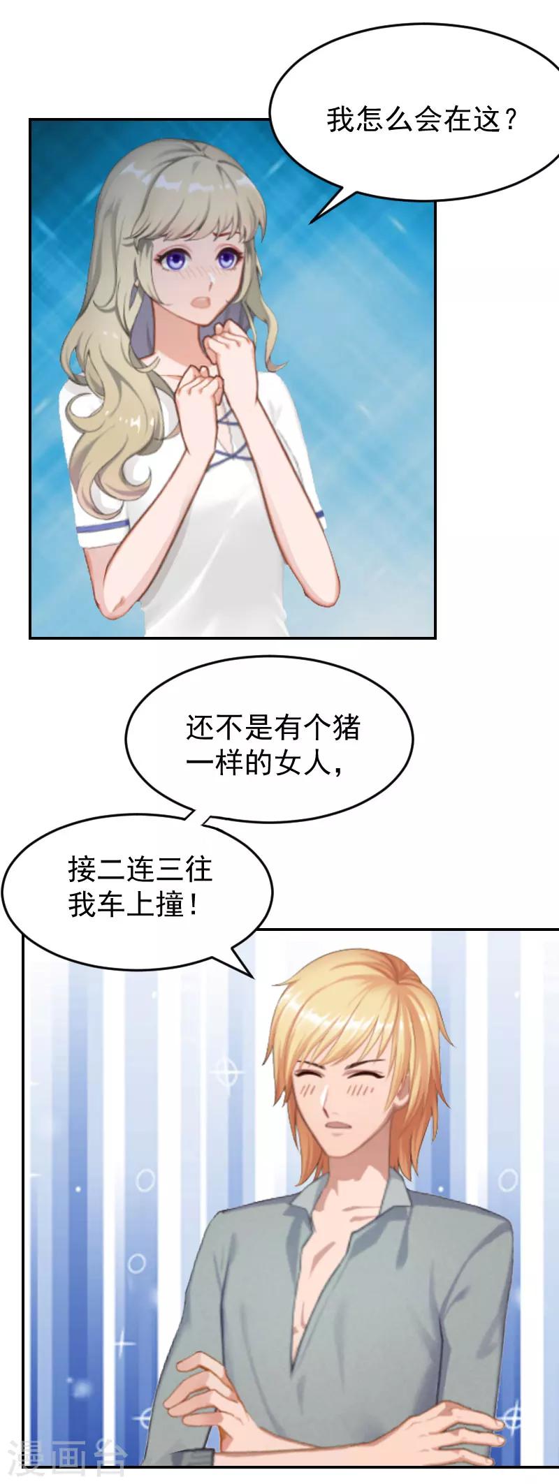 第5话 没钱也没事13