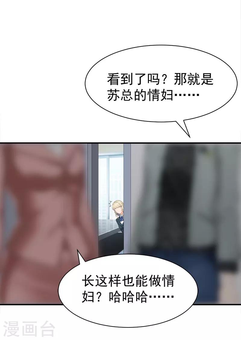 第18话 就想无时无刻看到你22