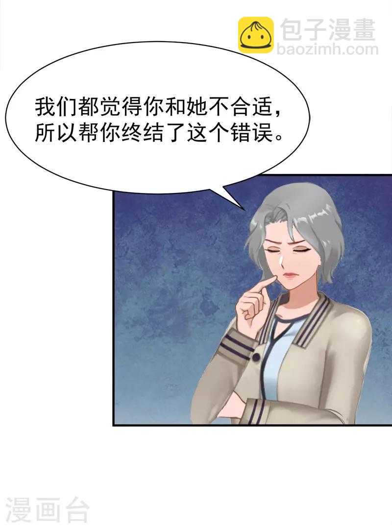 第25话 澄清22
