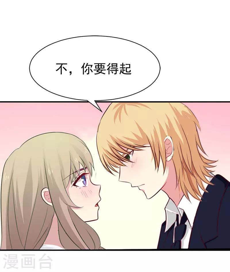 第15话 这种事不用刻意准备25