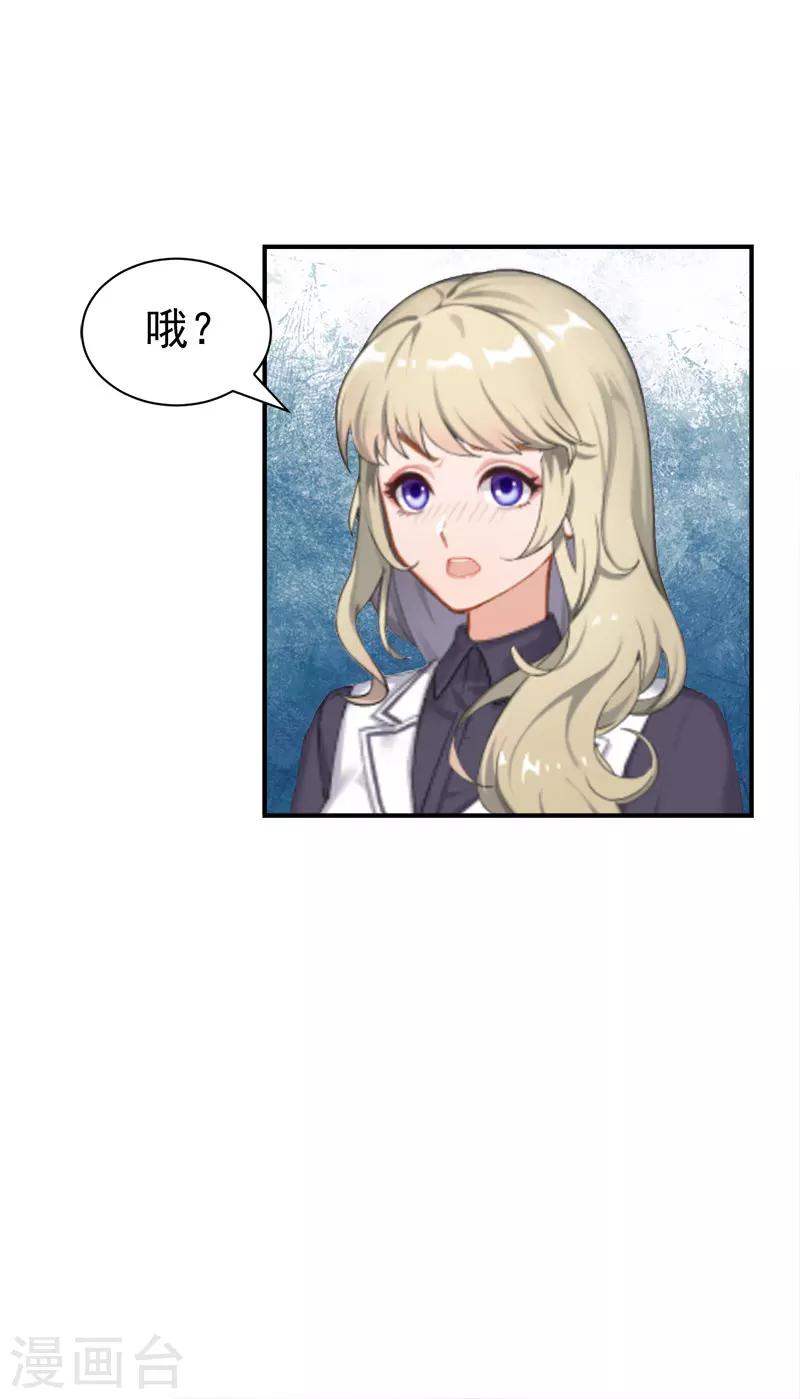 第32话 前任11